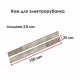 Нож для электрорубанка 150x25x2,8мм